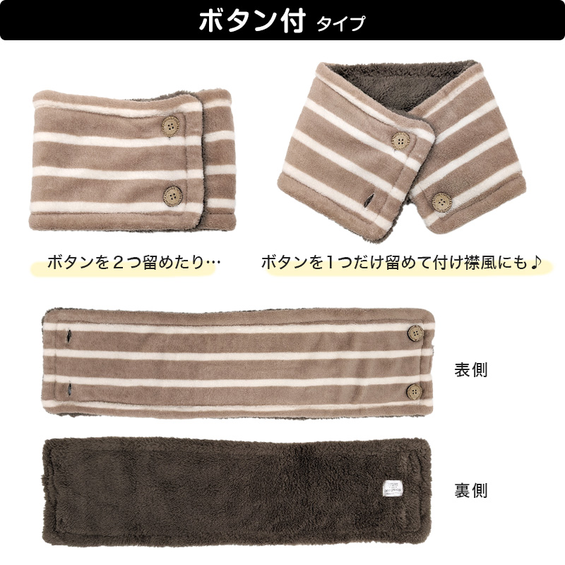 キッズ ネックウォーマー おしゃれ ボタン付き ボタンなし 子供 かわいい ストール フリーサイズ 子供用 ふわふわ もこもこ 防寒 (在庫限り)