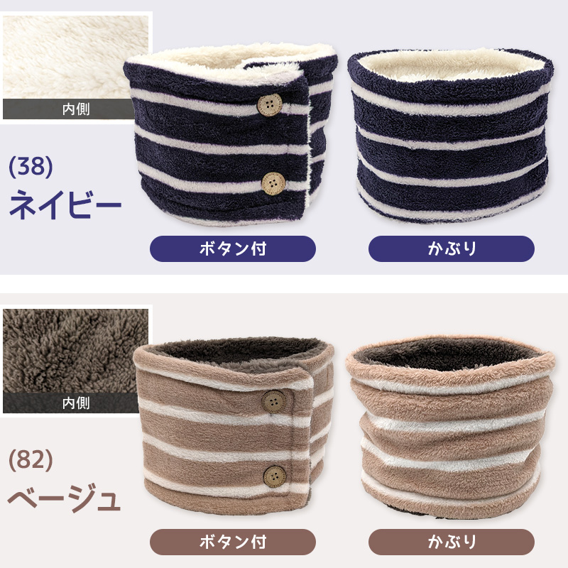 キッズ ネックウォーマー おしゃれ ボタン付き ボタンなし 子供 かわいい ストール フリーサイズ 子供用 ふわふわ もこもこ 防寒 (在庫限り)