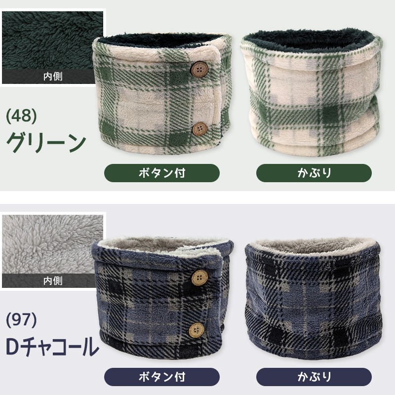 キッズ ネックウォーマー おしゃれ ボタン付き ボタンなし 子供 かわいい ストール フリーサイズ 子供用 ふわふわ もこもこ 防寒 (在庫限り)