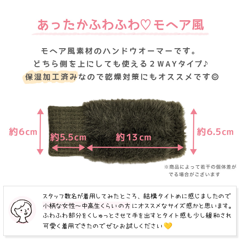 ハンドウォーマー 指なし 保湿 手首 ウォーマー 冷え性 あったか レディース アームウォーマー M 温め グッズ 手袋 アームカバー ふわふわ モヘア (在庫限り)