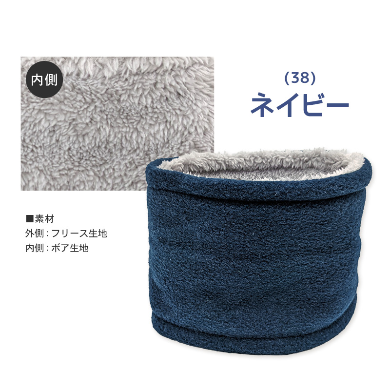 キッズ ネックウォーマー おしゃれ 子供 かわいい スヌード リバーシブル フリーサイズ ボア 無地 子供用 シンプル 防寒 あったかい (在庫限り)