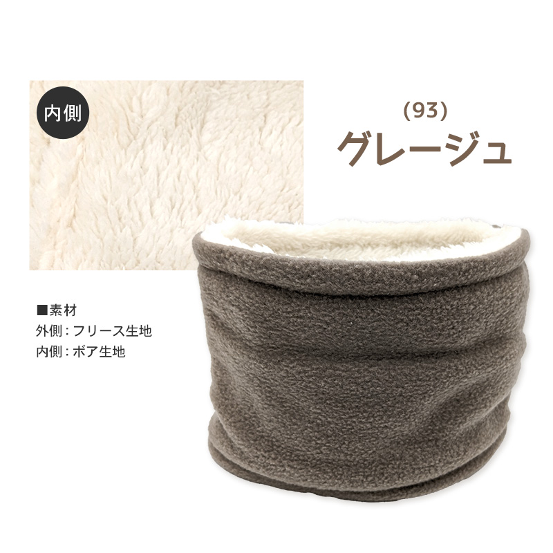 キッズ ネックウォーマー おしゃれ 子供 かわいい スヌード リバーシブル フリーサイズ ボア 無地 子供用 シンプル 防寒 あったかい (在庫限り)