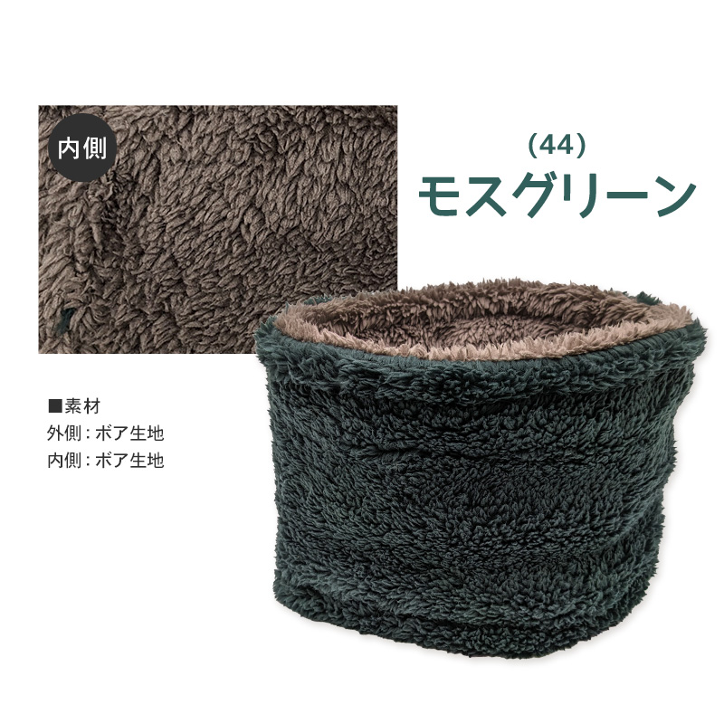 キッズ ネックウォーマー おしゃれ 子供 かわいい スヌード リバーシブル フリーサイズ ボア 無地 子供用 シンプル 防寒 あったかい (在庫限り)