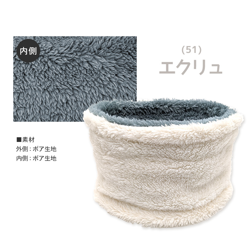 キッズ ネックウォーマー おしゃれ 子供 かわいい スヌード リバーシブル フリーサイズ ボア 無地 子供用 シンプル 防寒 あったかい (在庫限り)