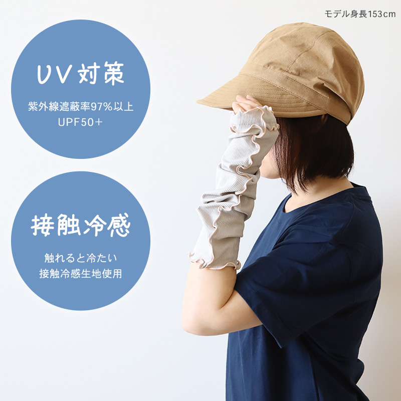 uv アームカバー 腕カバー 冷感 接触冷感 紫外線 UPF50＋ 涼しい 運転 日焼け 防止 ハンドカバー uvカット レディース ロング 長い 約40cm 手袋 日よけ (在庫限り)