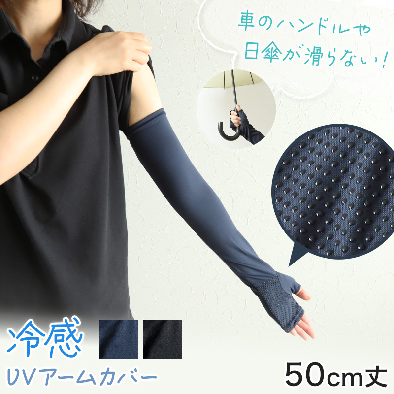 アームカバー uv 腕カバー 指なし レディース ロング 冷感手袋 約50cm 紫外線カット 紫外線対策 日焼け対策 日焼け防止 夏 (在庫限り)