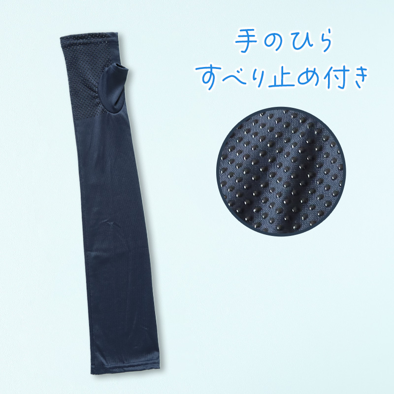 アームカバー uv 腕カバー 指なし レディース ロング 冷感手袋 約50cm 紫外線カット 紫外線対策 日焼け対策 日焼け防止 夏 (在庫限り)