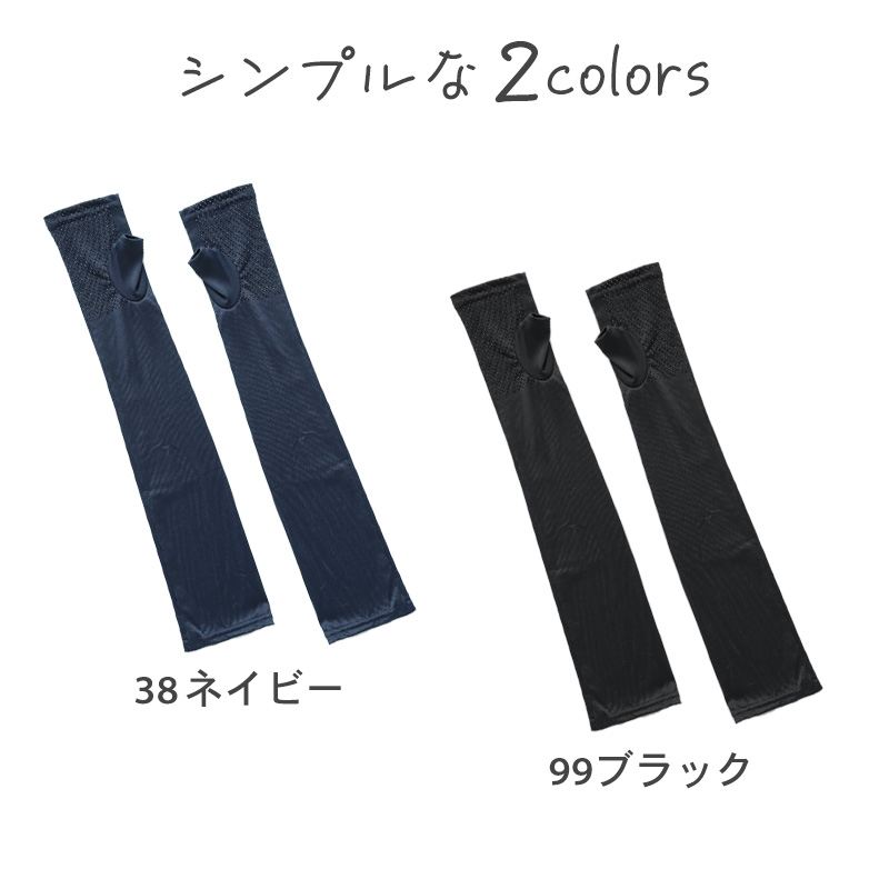 アームカバー uv 腕カバー 指なし レディース ロング 冷感手袋 約50cm 紫外線カット 紫外線対策 日焼け対策 日焼け防止 夏 (在庫限り)