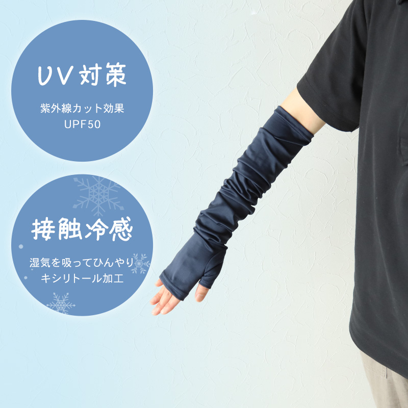 アームカバー uv 腕カバー 指なし レディース ロング 冷感手袋