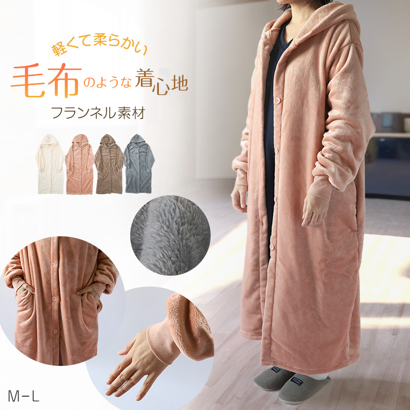 ガウン レディース スリーパー 暖かい ふわふわ もこもこ ロング丈 上着 ルームウェア 羽織 M-L 軽い 部屋着 毛布 防寒着 冬 起毛 羽織り 冷え対策 (在庫限り)
