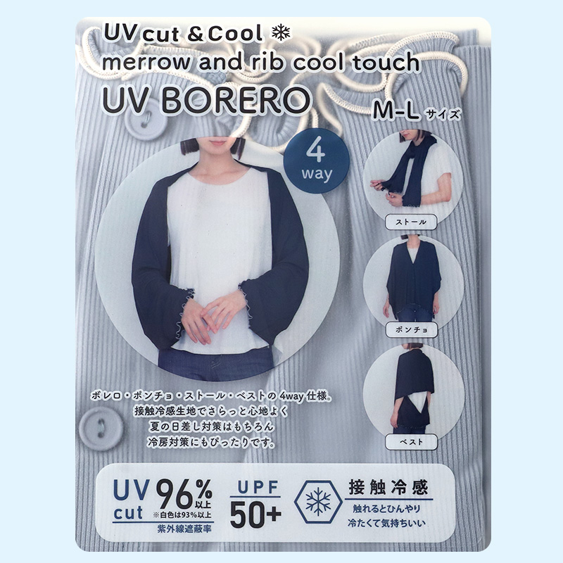 レディース 4wayボレロ ボレロ ストール 羽織り uvカット おしゃれ リブ 紫外線 紫外線対策 約160×46cm 日焼け 日焼け防止 日焼け止め