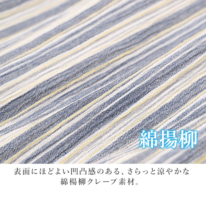パジャマ メンズ 長袖 綿楊柳 綿100 前開き クレープ M L LL 揚柳 夏