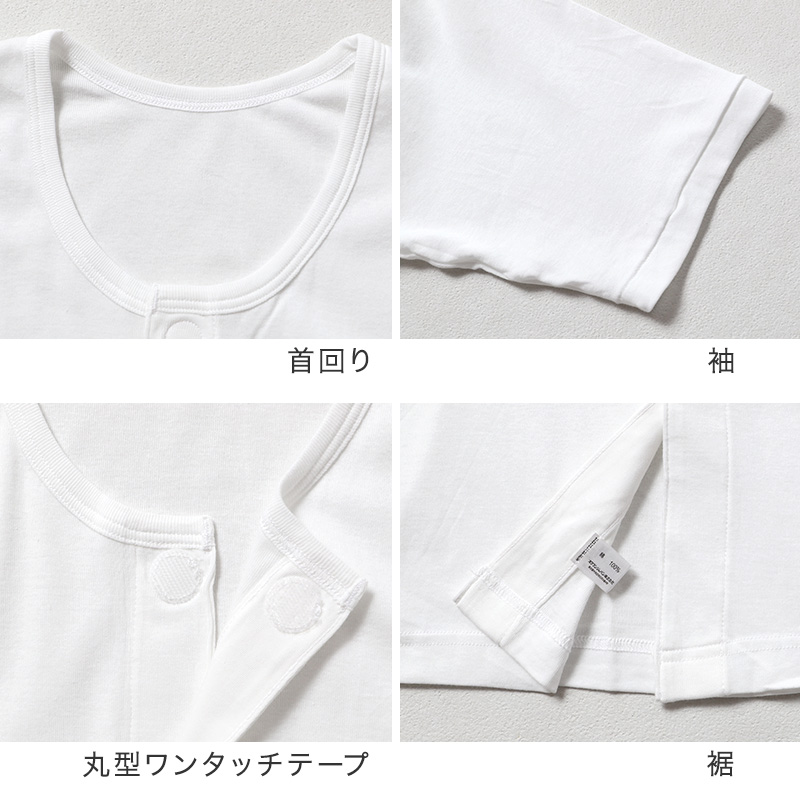 ワンタッチ肌着 メンズ 前開き 半袖 2枚組 綿100 抗菌防臭 丸型 