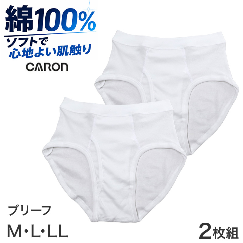 3-70新品 CARON キャロン メンズ 下着 ブリーフ Lサイズ 10セット メンズ ブリーフ 綿素材 抗菌防臭 2枚組 前開き 天スパン 薄手 CARON