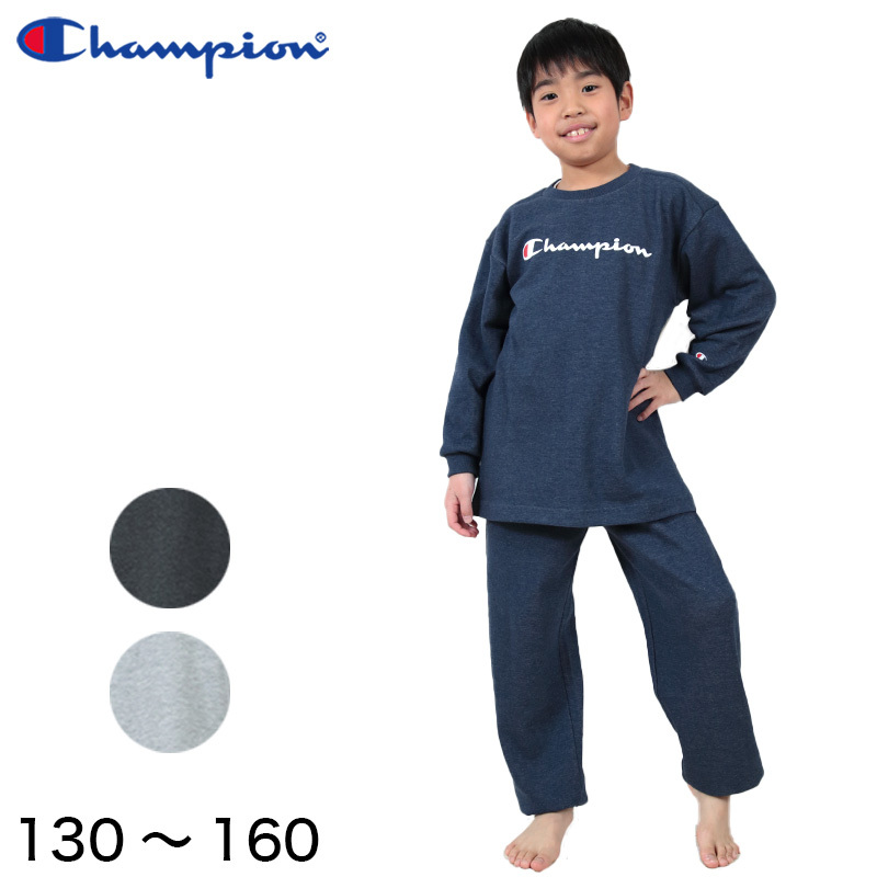 グンゼ チャンピオン 男児スウェットパジャマ 130cm〜160cm (子供 男の子 ルームウェア パジャマ 部屋着 上下セット) (在庫限り)
