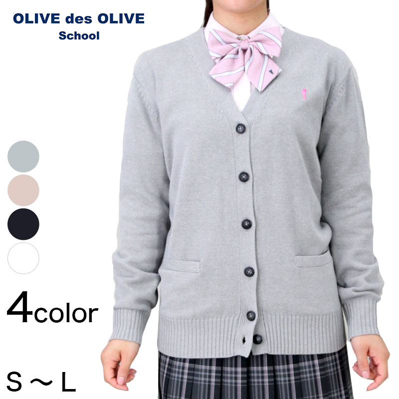 スクール カーディガン 女子 コットン 制服 ニット S〜L OLIVE