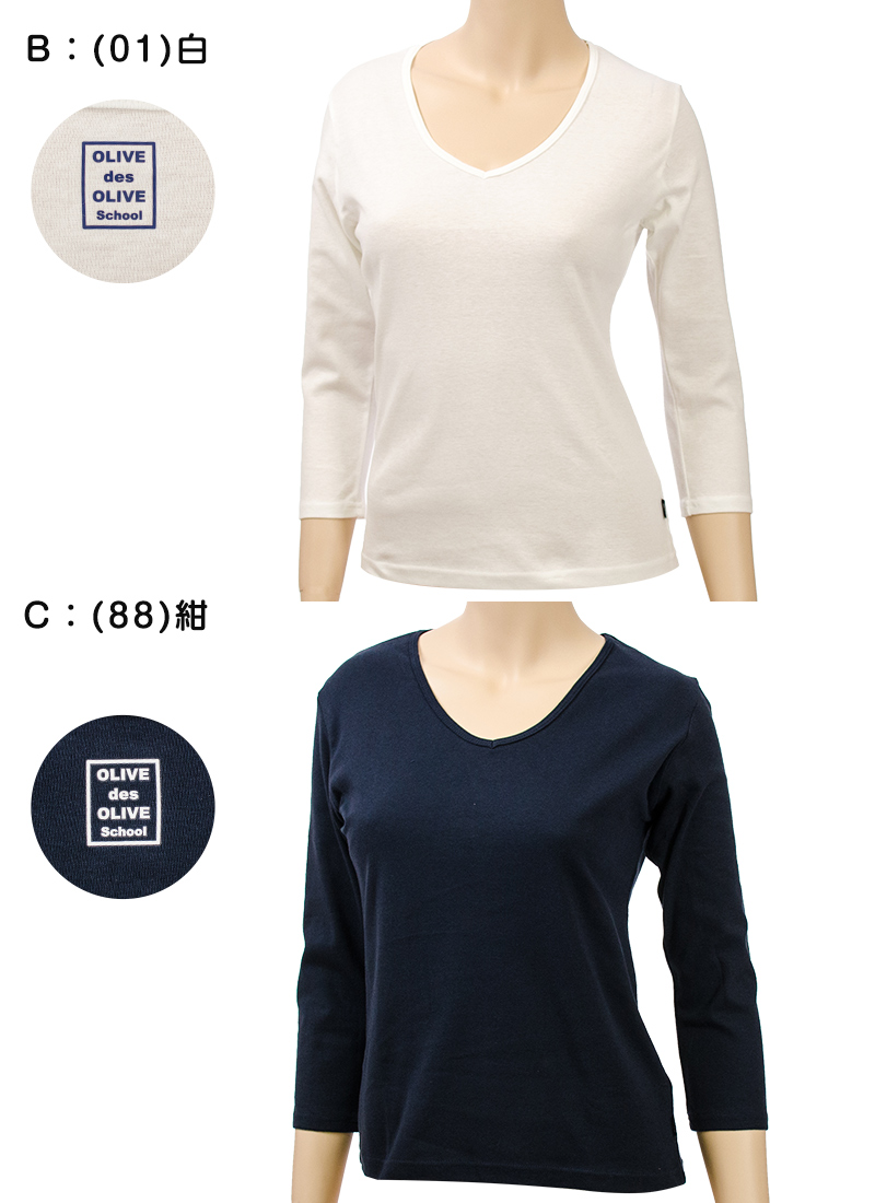 OLIVE des セーラー服 インナー 7分袖 綿100% 女子 vネック S