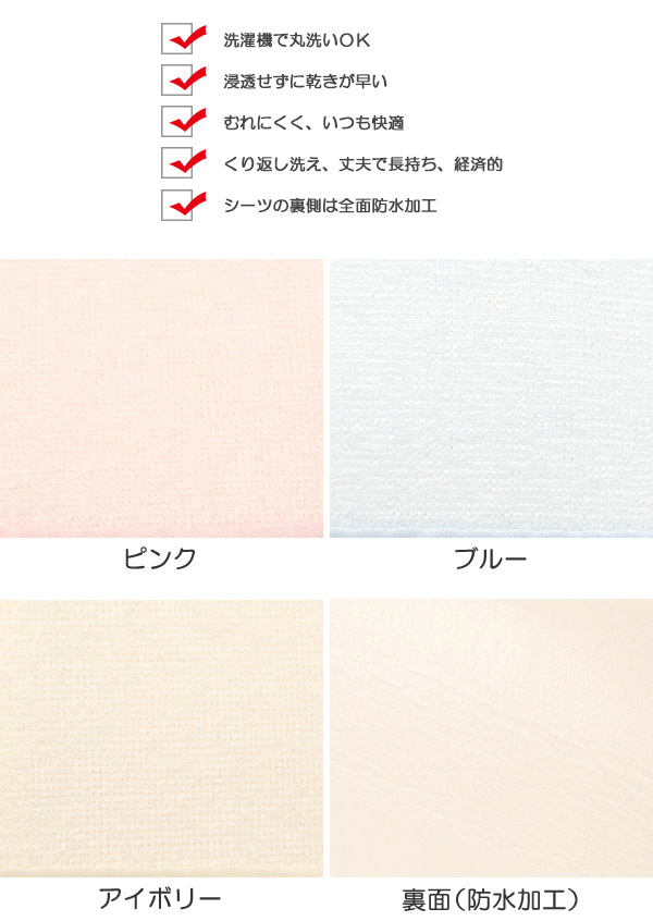 防水シーツ 介護シーツ 介護用品 大人用 おねしょシーツ 100cm×150cm (尿漏れ おねしょ シーツ 大) (特販)