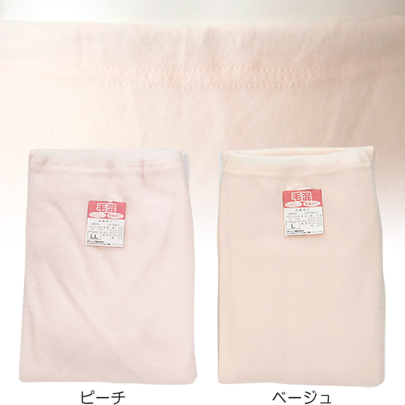 あったかタイム 婦人毛混貼り合わせスラックス下 M〜3L (婦人肌着)
