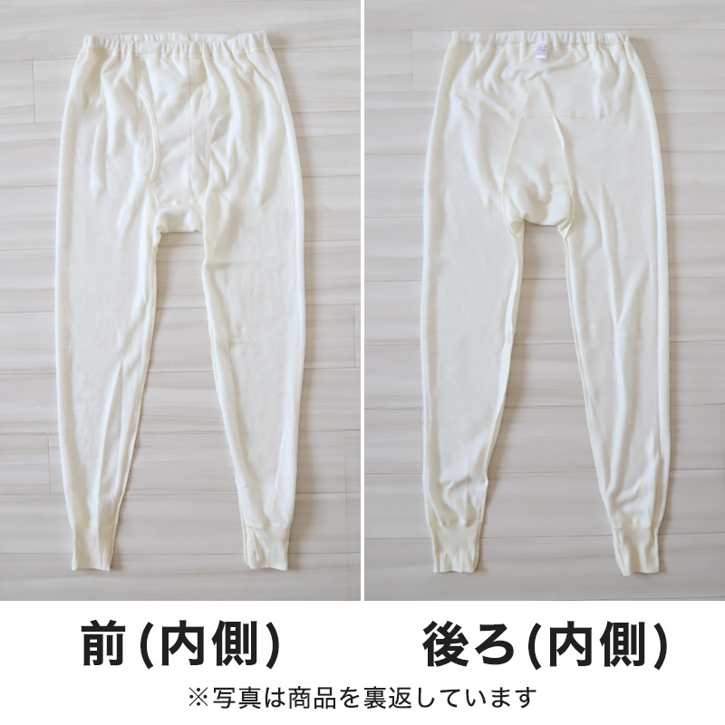 メンズ ステテコ ももひき 紳士 股引き ズボン下 長ズボン下 M〜LL (すててこ 男性 下着 肌着 インナーウェアー ロングパンツ 股引 防寒着 冬 M L LL) (在庫限り)
