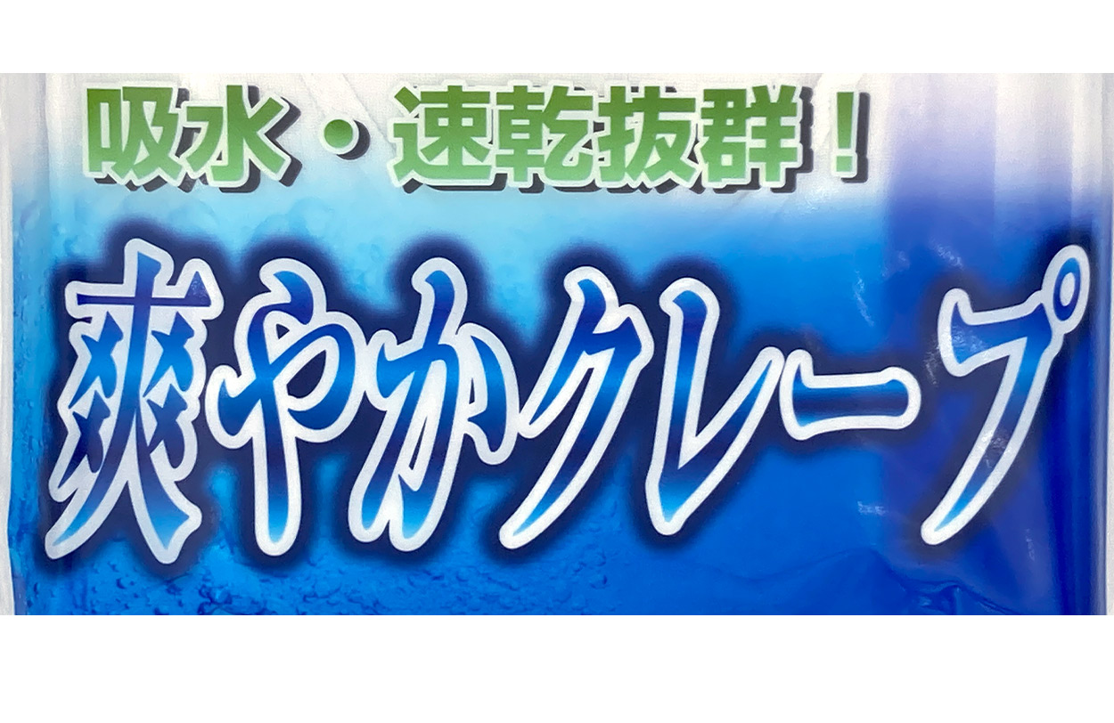 クレープ メンズ ステテコ 綿100% 2枚組 M〜LL (クレープ素材 クレープ肌着 紳士 男性 ボトム インナー パンツ ズボン下 夏 肌着 すててこ M L LL) (在庫限り)