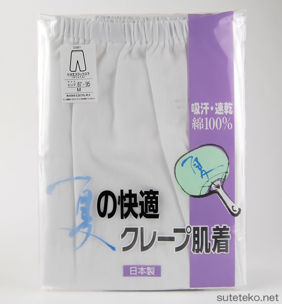 下着 ズボン下 ひざ下 レディース クレープ M〜LL (ステテコ 夏 肌着