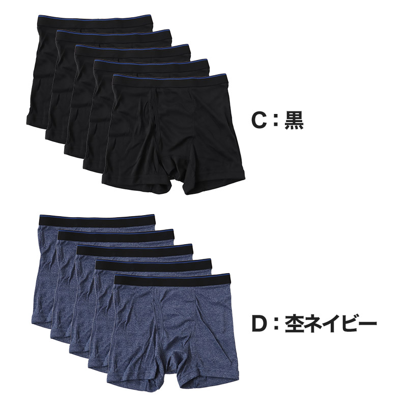 5枚セット 】ボクサーパンツ ボクサーブリーフ メンズ インナー