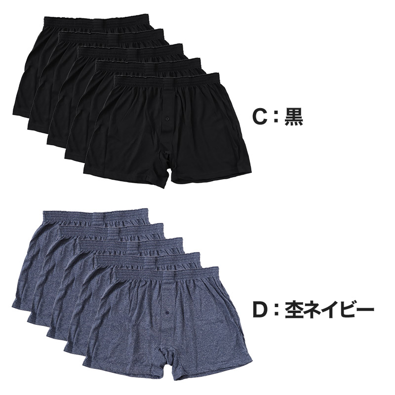 【 5枚セット 】ニットトランクス トランクス メンズ パンツ 無地 まとめ買い M〜LL (下着 前あき トランクスニット 紳士下着 肌着 紳士 シンプル)