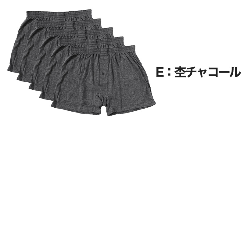【 5枚セット 】ニットトランクス トランクス メンズ パンツ 無地 まとめ買い M〜LL (下着 前あき トランクスニット 紳士下着 肌着 紳士 シンプル)