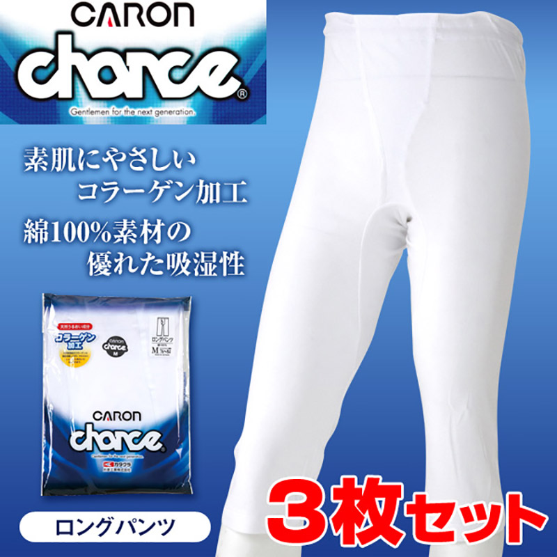 Amazon | 7分丈 ロングパンツ ステテコ 3枚セット 綿100