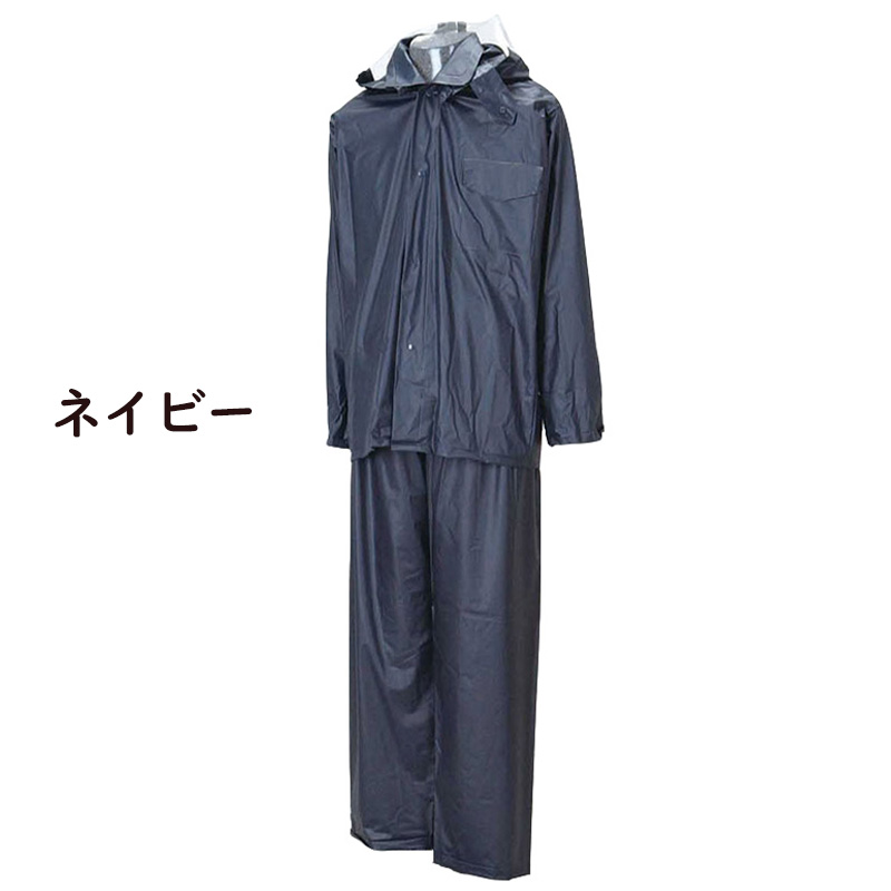 レインスーツ カッパ メンズ レディース 通勤 通学 M〜3L ( 雨具