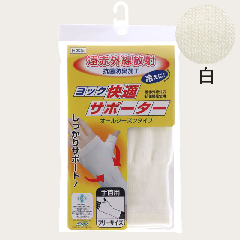 手首サポーター 親指サポーター サポーター 手首 手首用 腱鞘炎 親指 付け根 フリーサイズ (手の甲 手のひら 薄手 冷え取り 冷え対策 通年) (介護肌着) (取寄せ)