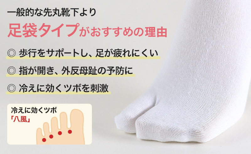 紳士 足袋ソックス スニーカーソックス 足袋型 靴下 25-27cm・27