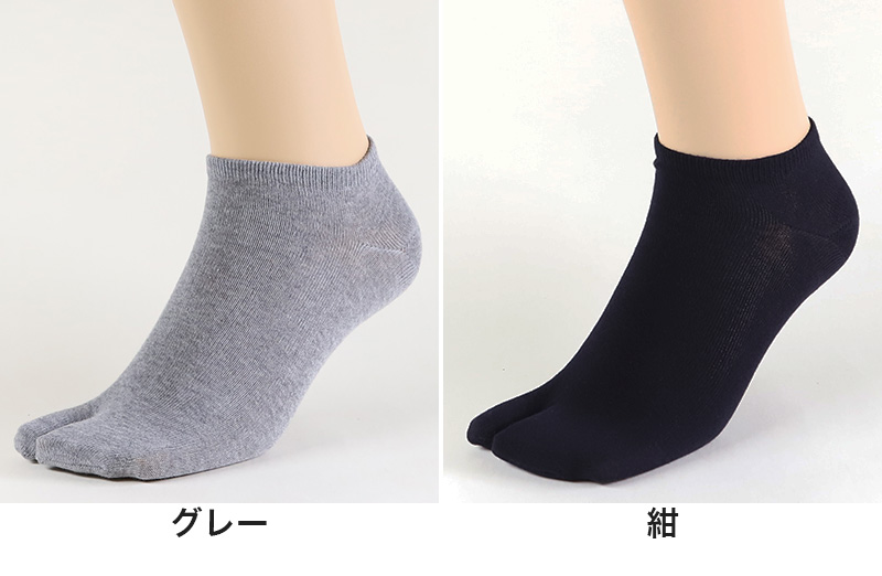 紳士 足袋ソックス スニーカーソックス 足袋型 靴下 25-27cm・27-29cm (メンズ 綿混 色足袋 タビ 足袋靴下 足袋型靴下 くつ下 くつした