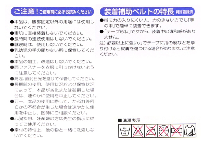 クリアペイン 骨盤バンド 男女兼用 ゴム M〜LL (ゴムバンド サポータ 天然ゴム 生ゴム 産後 整体 体操 マッサージ ストレッチ ダイエット) (介護用品) (取寄せ)