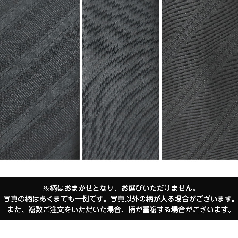 法事 礼装 ネクタイ セレクト ( 法要 フォーマル 折柄 アソート メンズ 男性 紳士 お通夜 柄  ) (取寄せ)