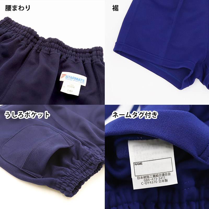 体操服 短パン 半ズボン ショートパンツ スクール 体操着 tシャツ 白 コットン 綿 小学生 体育 120〜150cm (男女兼用 男の子 女の子 キッズ こども)