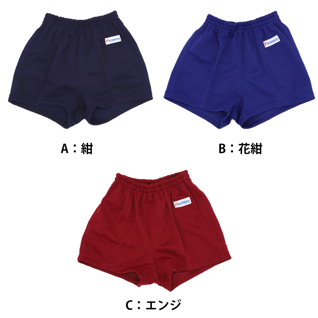 体操服 短パン 半ズボン ショートパンツ スクール 体操着 tシャツ 白 コットン 綿 小学生 体育 120〜150cm (男女兼用 男の子 女の子 キッズ こども)