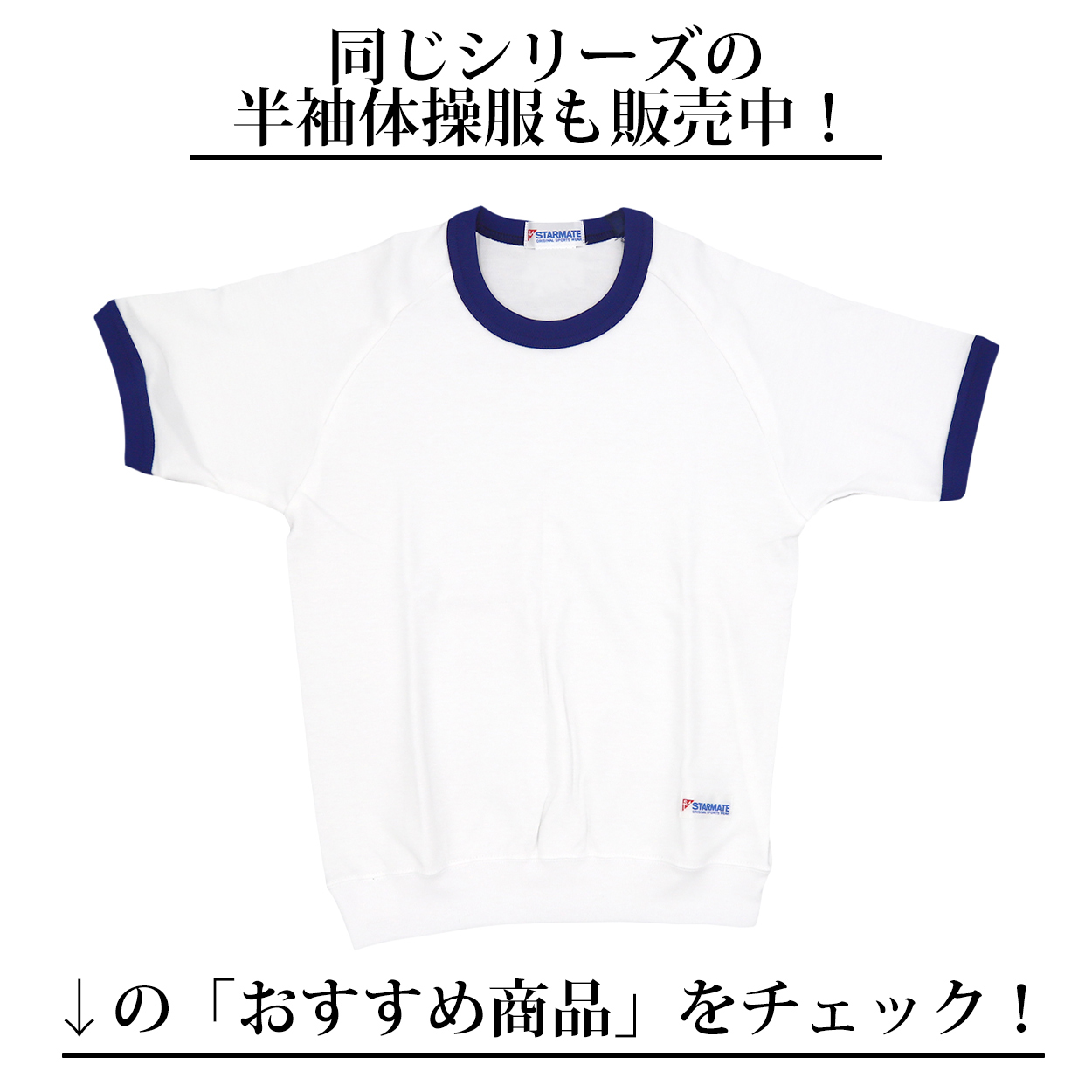 体操服 短パン 半ズボン ショートパンツ スクール 体操着 tシャツ 白 コットン 綿 小学生 体育 120〜150cm (男女兼用 男の子 女の子 キッズ こども)