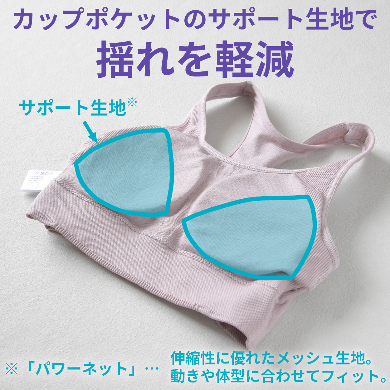 スポーツブラ パッドあり ノンワイヤー カップ付き 揺れない