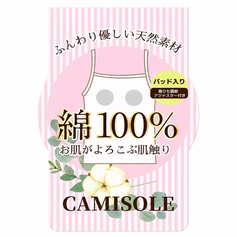 綿100 カップ付きキャミソール レディース カップ付きインナー 綿 コットン キャミソール M L LL 3L 4L 5L 大きいサイズ 下着 インナー