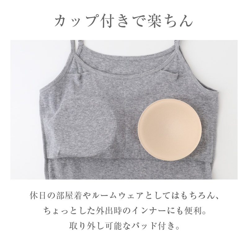 綿100 カップ付きキャミソール レディース カップ付きインナー 綿 コットン キャミソール M L LL 3L 4L 5L 大きいサイズ 下着 インナー