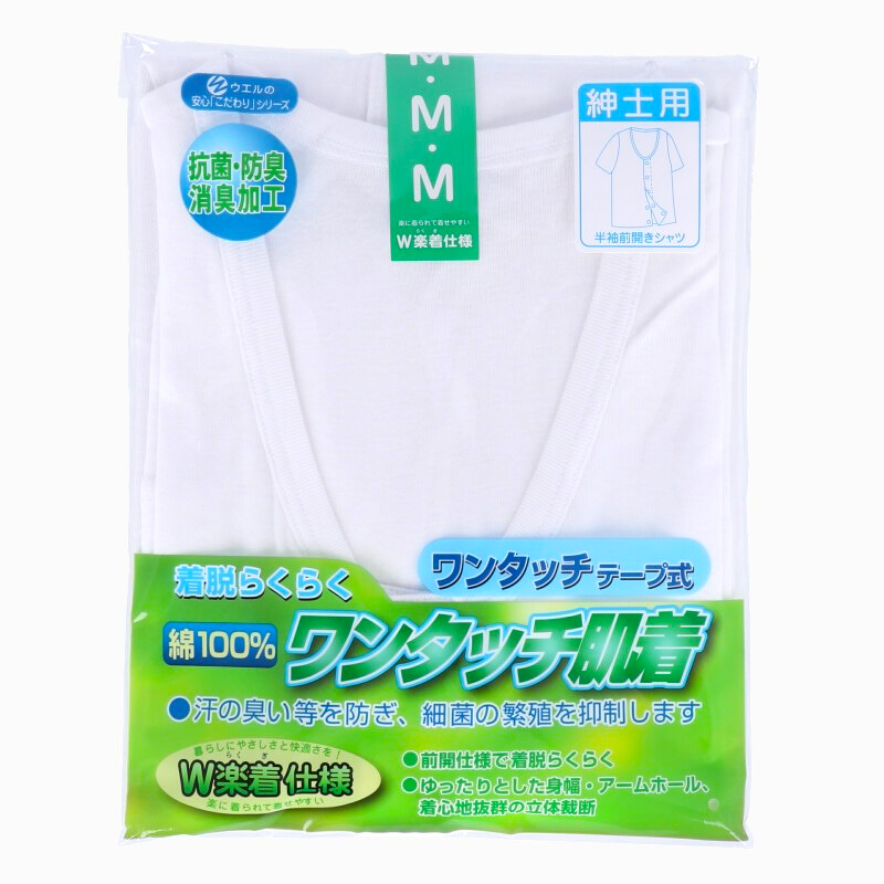 メンズ シャツ 介護 肌着 前開き ワンタッチ 面ファスナー 半袖 綿100％ マジックテープ 抗菌防臭加工 老人ホーム 在宅介護 デイケア 在宅ケア 入院  (取寄せ)