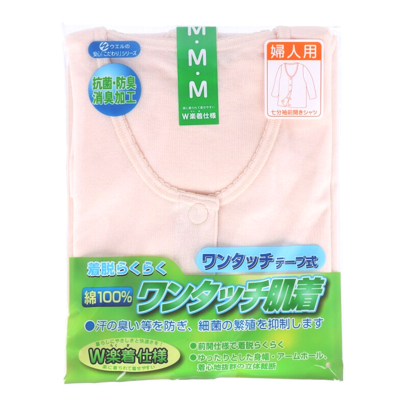 レディース シャツ 介護 肌着 前開き ワンタッチ 面ファスナー 7分袖 綿100％ マジックテープ 抗菌防臭加工 老人ホーム 在宅介護 デイケア 在宅ケア (取寄せ)