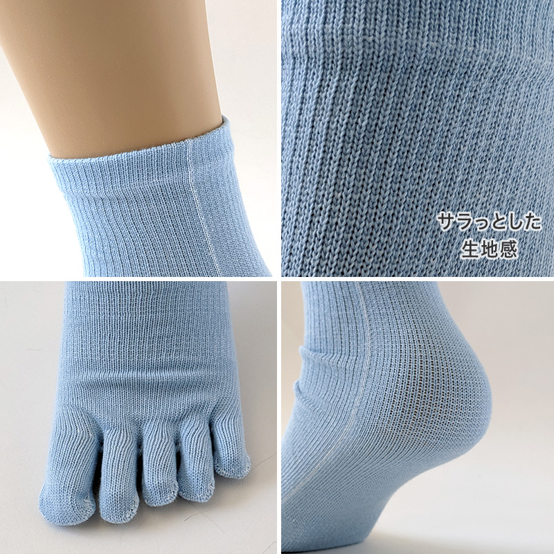 メンズ 靴下 5本指 ソックス 4足組 サポーター付 日本製 24-27cm