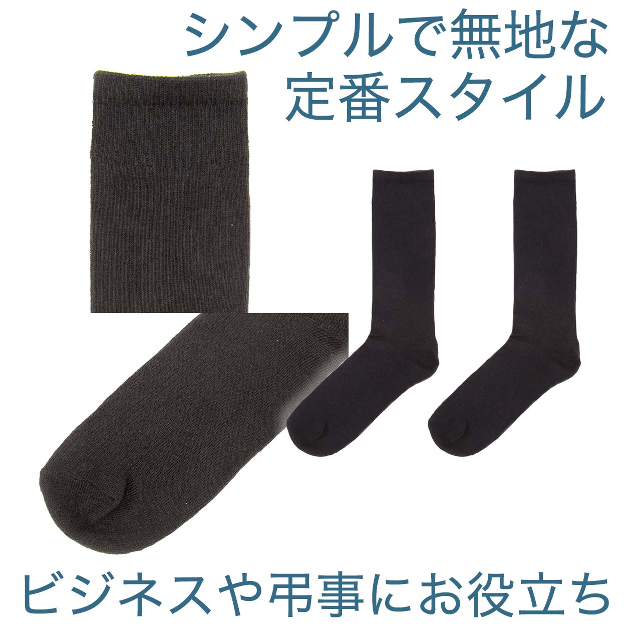 ふるさと納税 小物 奈良県 葛城市 メンズ リブ 大きい サイズ 26-28cm 4足組 ブラック ／ 日本製 抗菌 防臭 紳士 靴下 ソックス ビジネス カジュアル SEKマー… セレクトソックス リブ ブラック5足組／紳士 ソックス 靴下