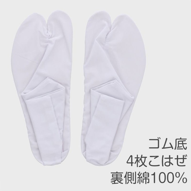 足袋 祭り 白 ゴム底 底ゴム 靴下 おまつり 和太鼓 舞台  和装 和服 山車 和楽器 行事 冠婚葬祭 23cm 23.5cm 24cm 24.5cm 25cm 25.5cm 26cm 26.5cm (取寄せ)