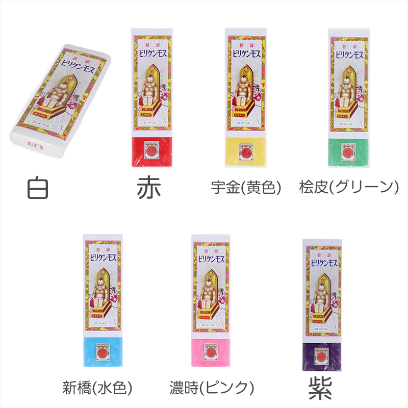 綿100% ナイスモス 生地 無地 晒し ビリケン 日本製 和裁 洋裁 裏地用 晒布 布地 手芸 ソーイング 裁縫 綿生地 薄手 柔らかい素材 和装 着物用 副資材 (取寄せ)