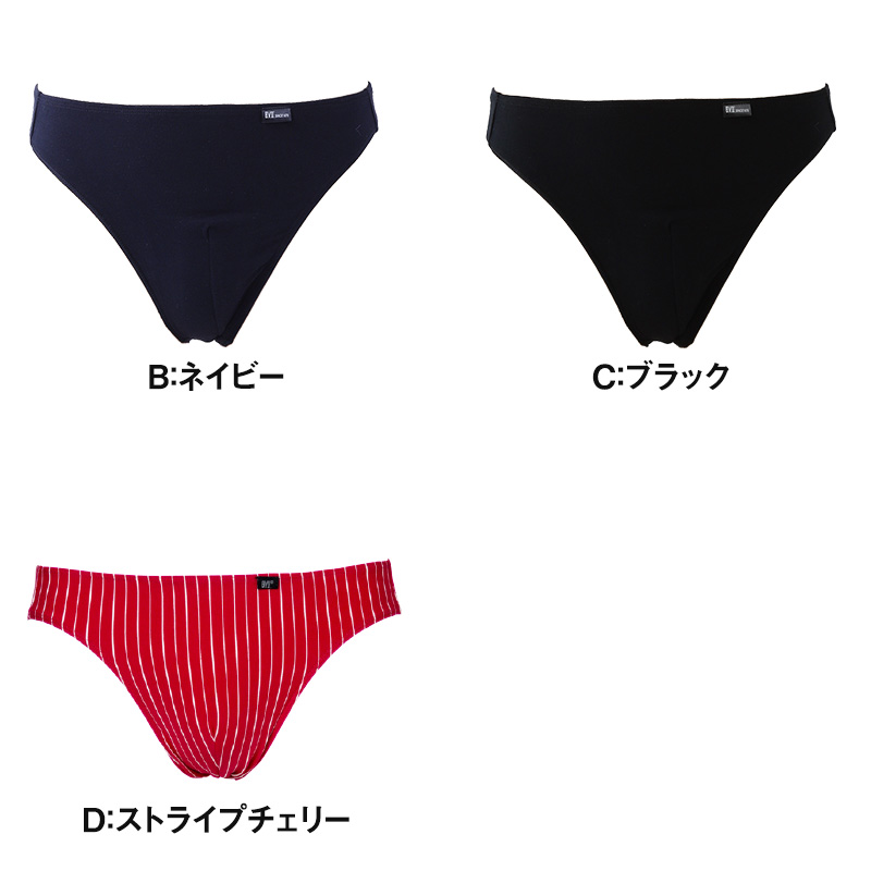 BVD ビキニ ブリーフ メンズ 下着 ビキニブリーフ B.V.D. Tバック M〜LL (bvd パンツ セクシー 男性 インナー 肌着 ビキニパンツ M L LL)
