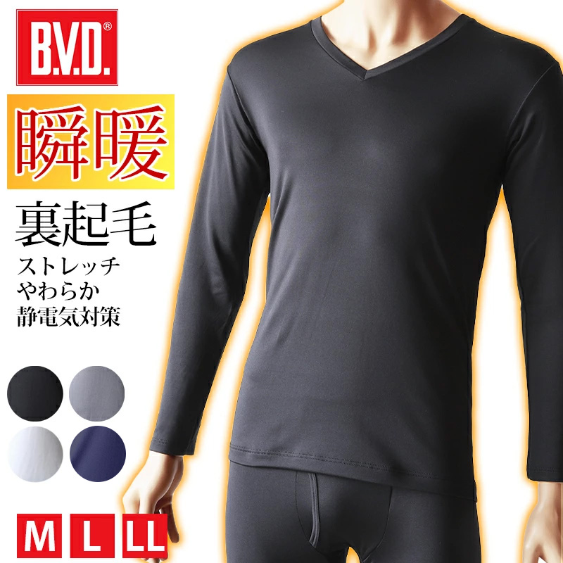 あったかいインナー tシャツ メンズ 裏起毛 長袖 冬 防寒 保温 無地 Vネック 暖かい M〜LL (B.V.D 下着 ロング丈 ストレッチ あたたかい 登山 防寒)